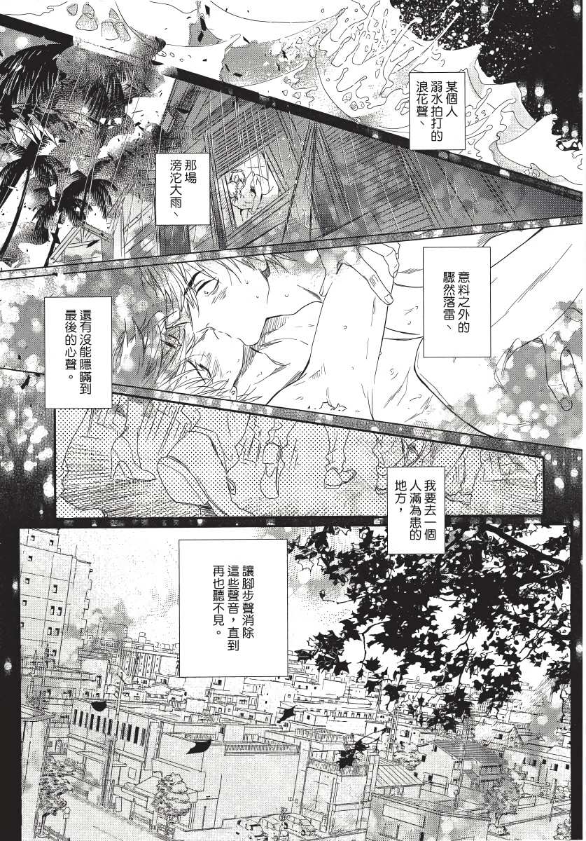 马虎的恋爱漫画,第4话4图