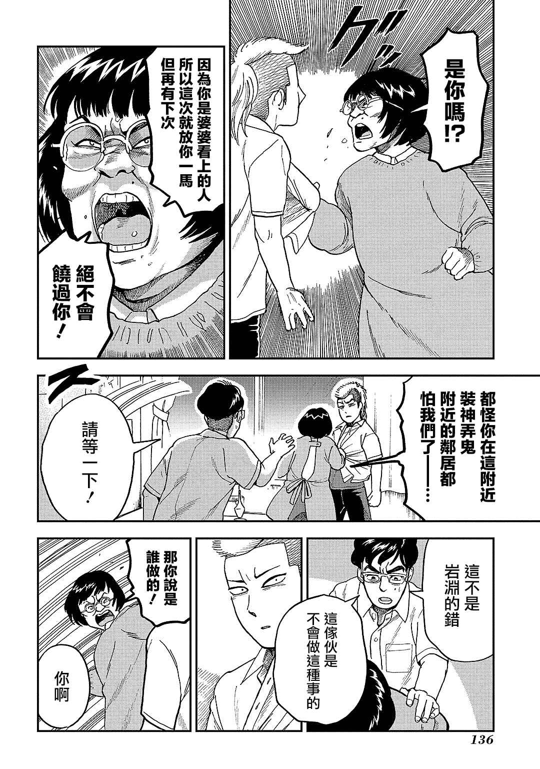 冥婚之契漫画,第9话2图