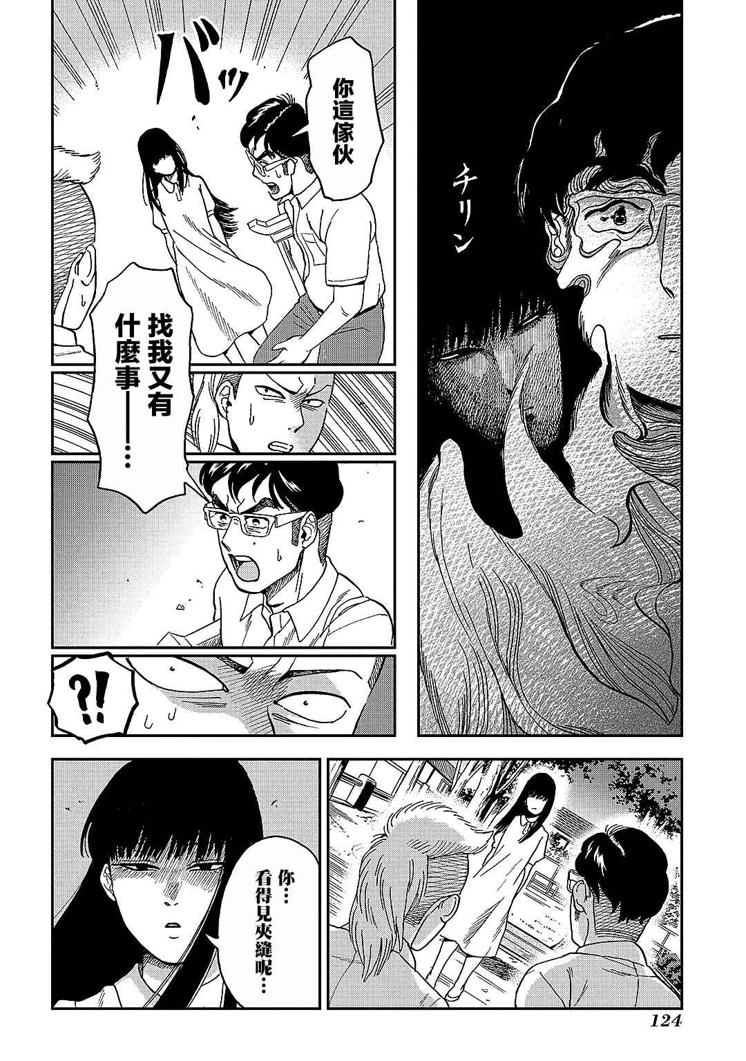 冥婚之契漫画,第9话5图