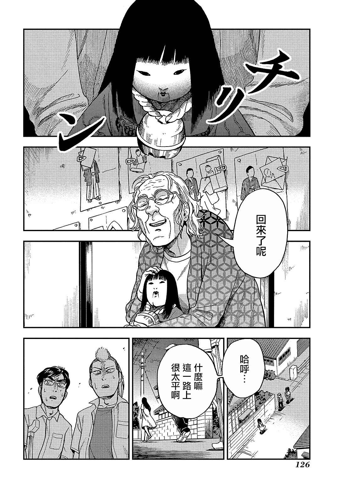 冥婚之契漫画,第9话2图