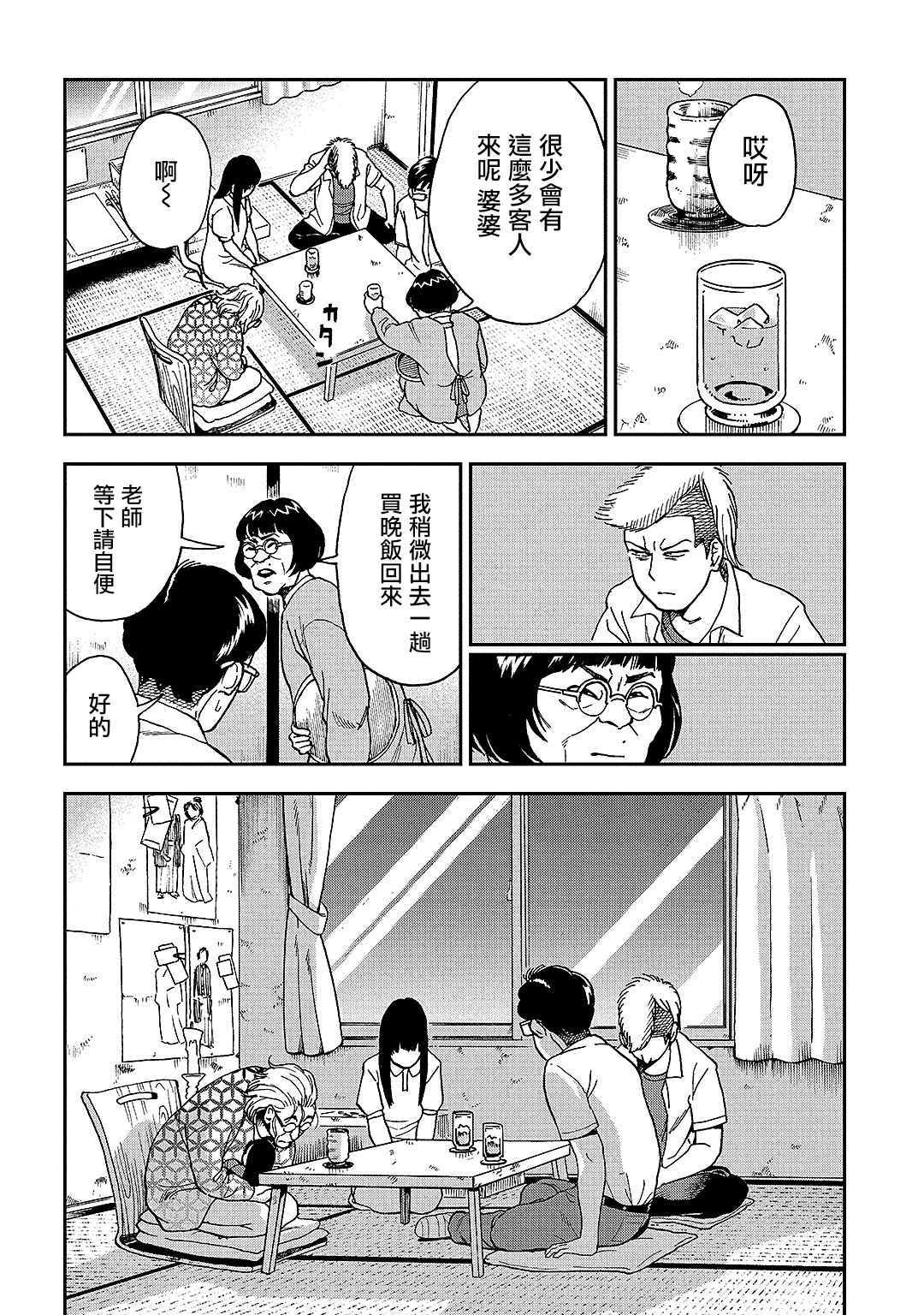 冥婚之契漫画,第9话4图