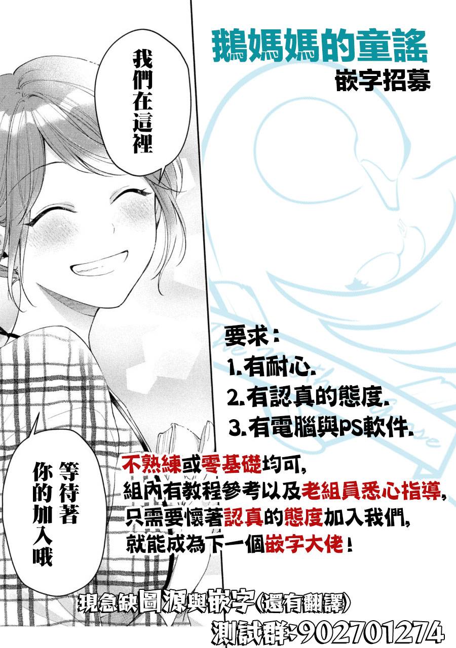 帅田君漫画,第9话帅哥不怯场4图