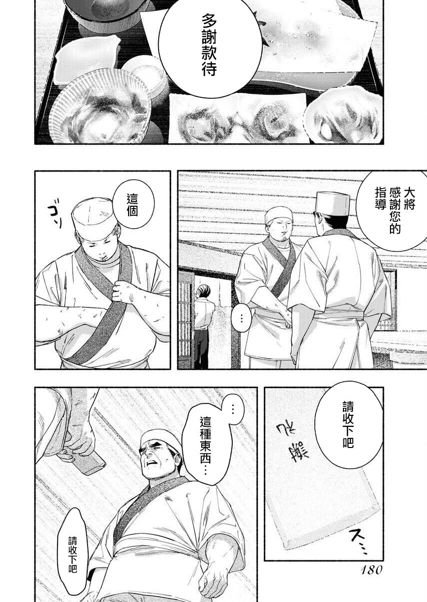 千娇百媚剧情介绍漫画,第7话1图