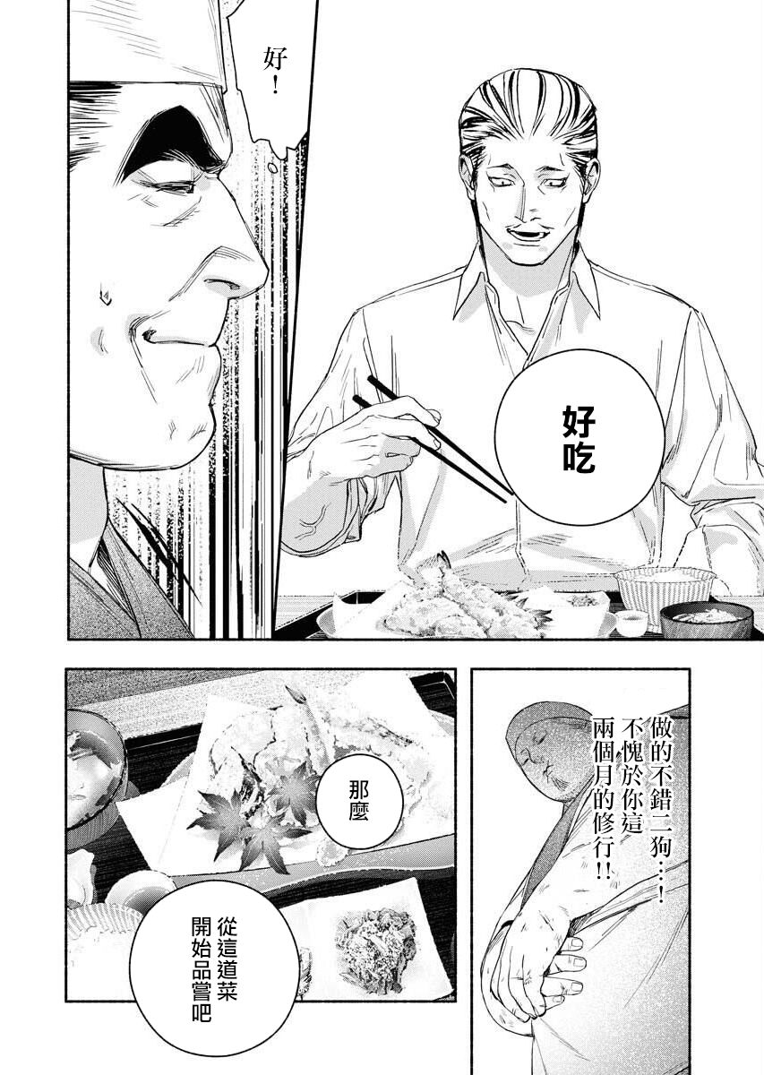 千娇百媚剧情介绍漫画,第7话2图