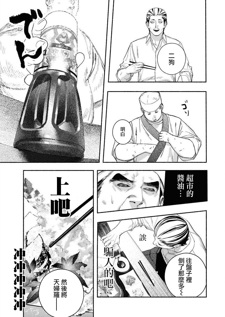 千娇百媚剧情介绍漫画,第7话3图