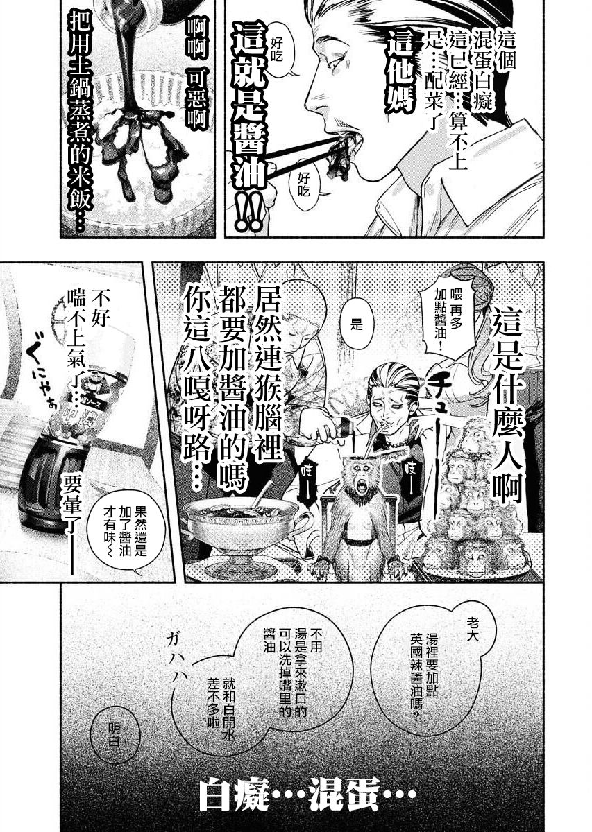 千娇百媚剧情介绍漫画,第7话5图