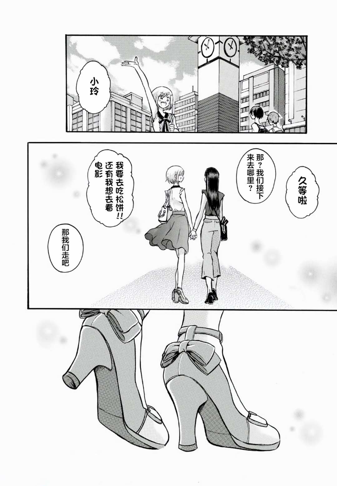 怪病医拉姆内漫画,第6话5图