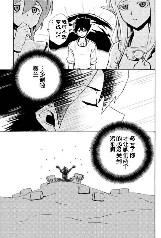 强者的新传说十卷剧透漫画,第5话3图