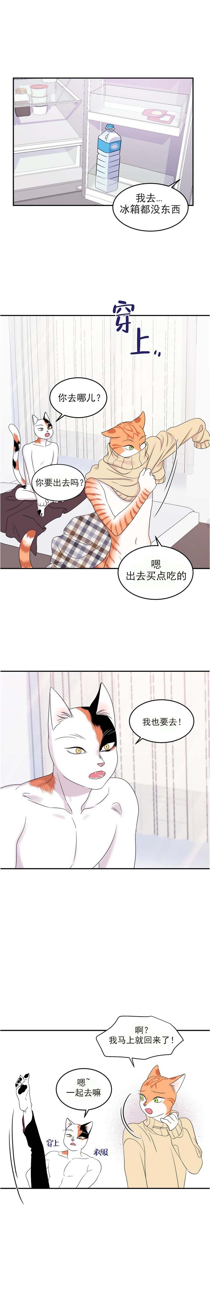 蓝色计划漫画,第7话5图