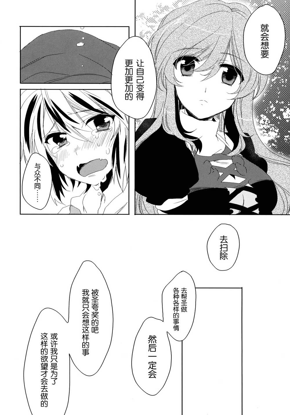 羞月闭华漫画,第1话1图