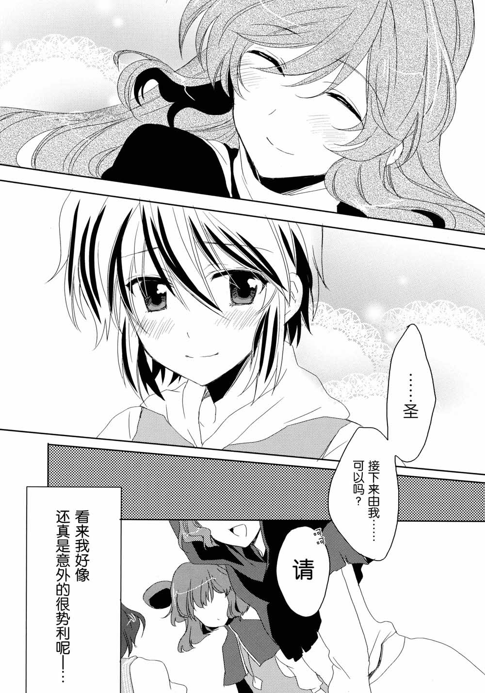 羞月闭华漫画,第1话2图