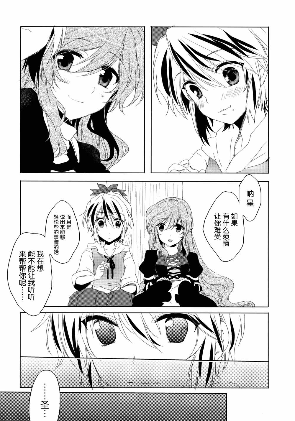 羞月闭华漫画,第1话4图