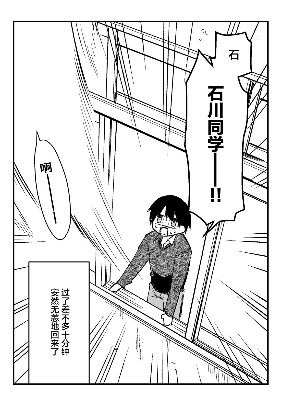 不擅长吸血的吸血鬼漫画,第7话5图