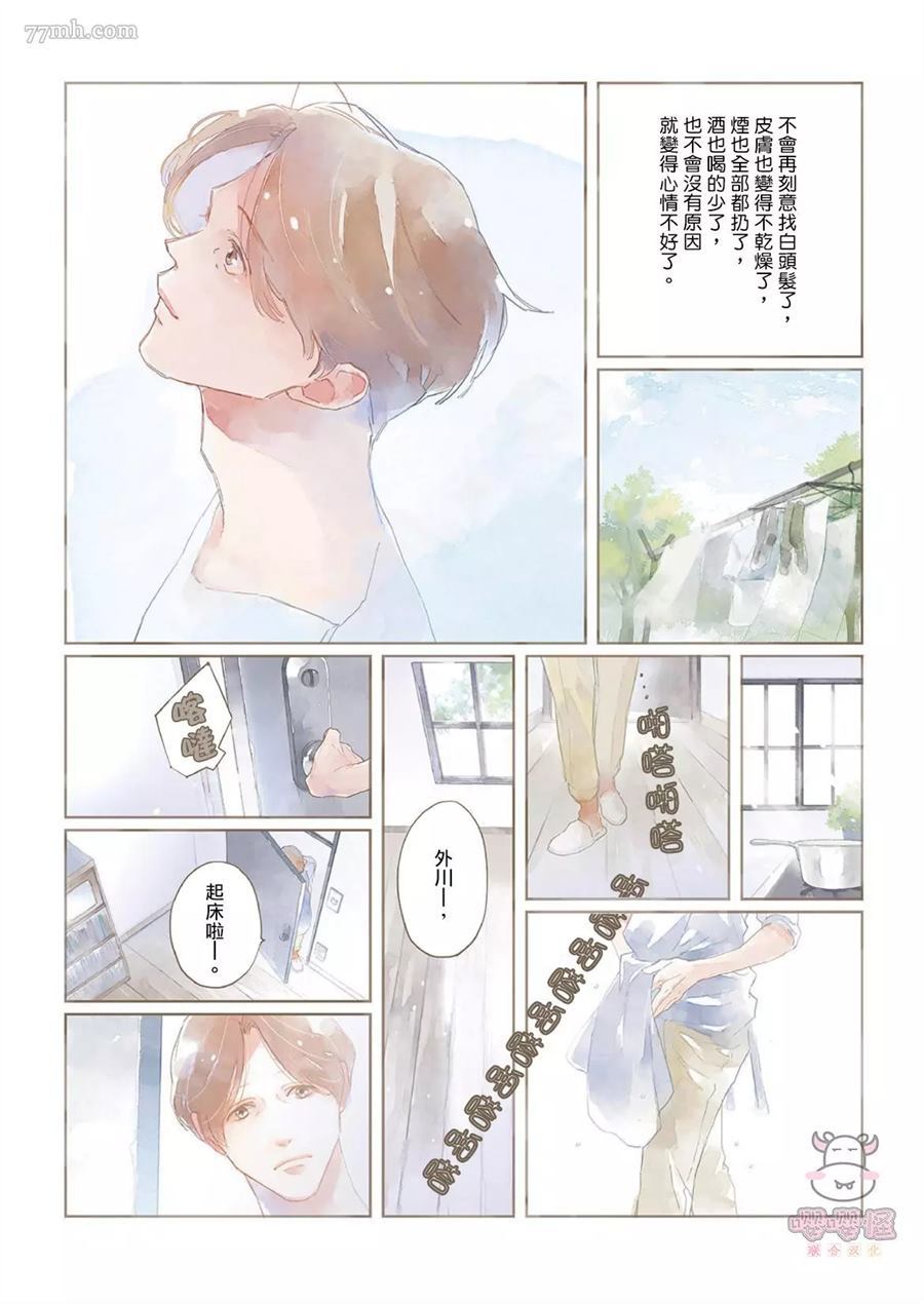 经典杯子蛋糕with卡布奇诺漫画,第1话1图