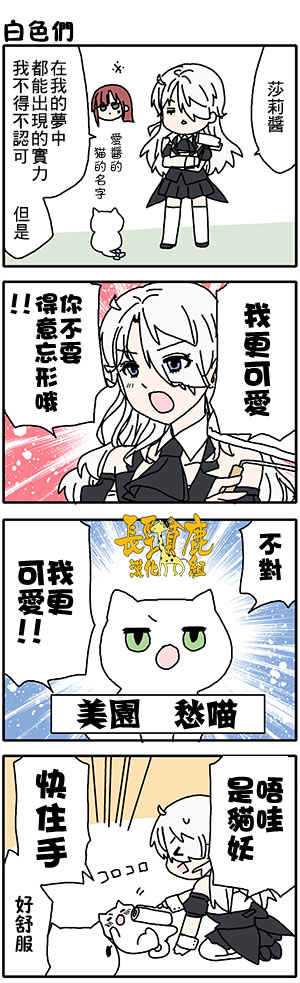 猫头鹰俱乐部漫画,第7话2图