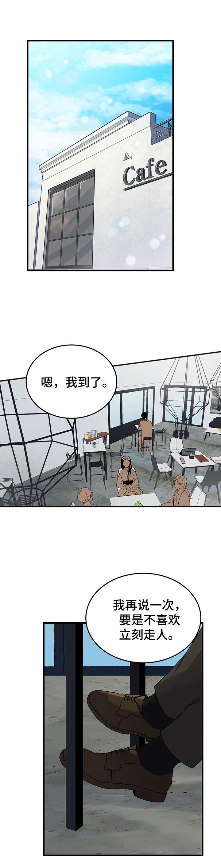 真假恋爱短剧漫画,第1章：相亲1图