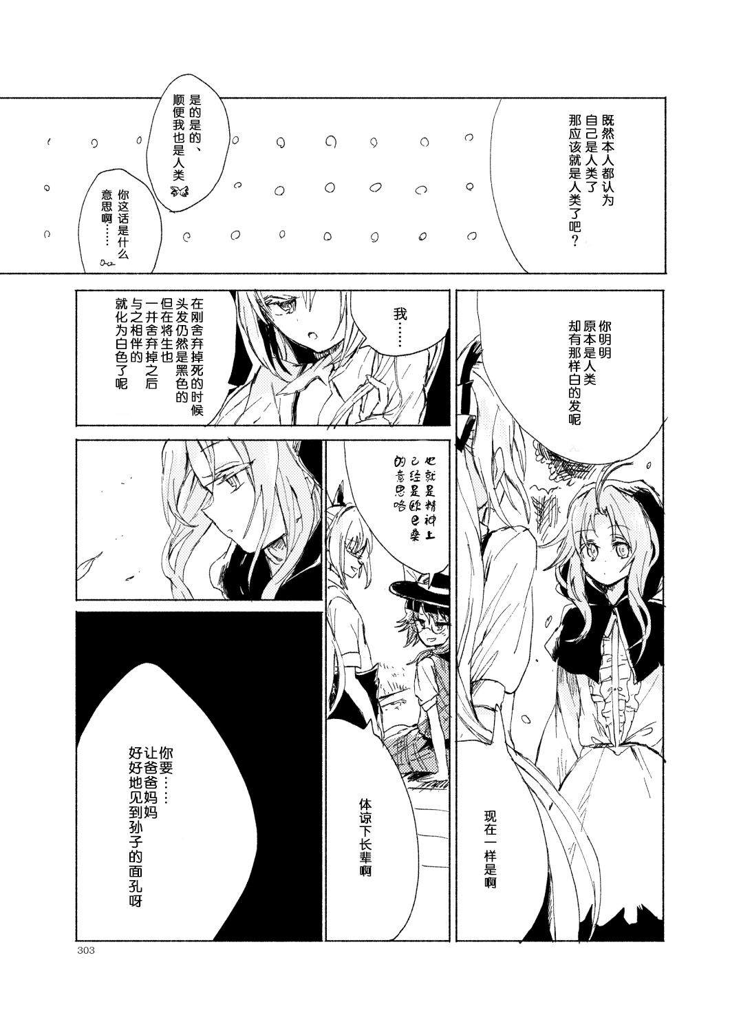 映照那片天空漫画,第1话3图