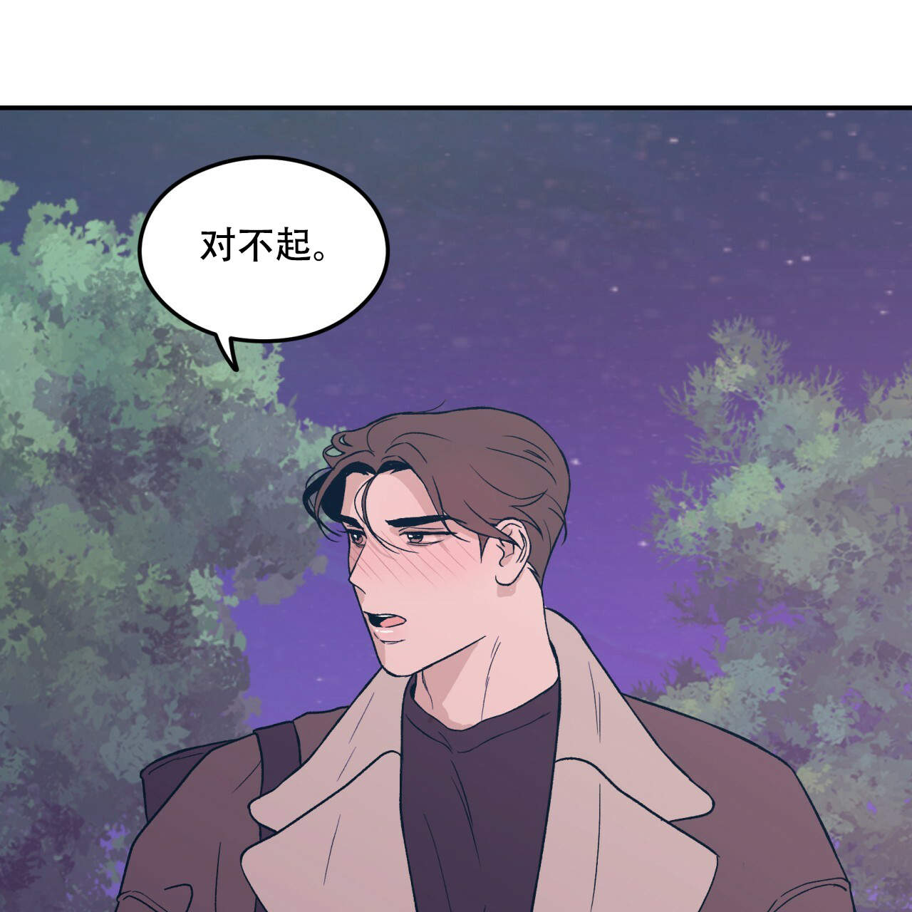 翻转是什么意思的解释漫画,第8话1图