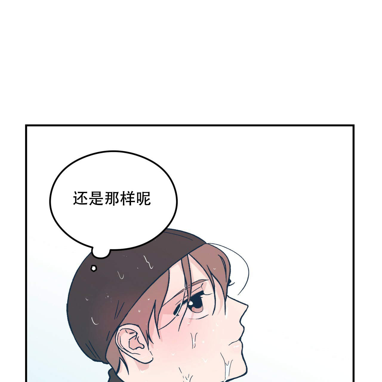 翻转是什么意思的解释漫画,第8话4图