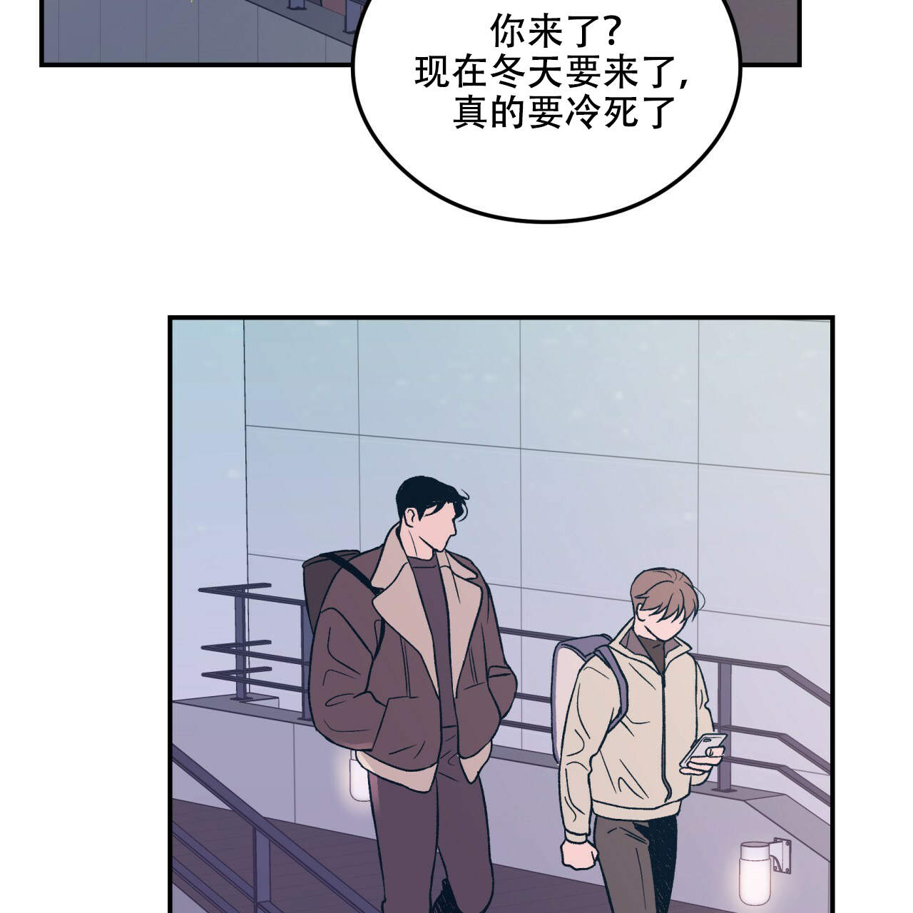 翻转是什么意思的解释漫画,第8话1图