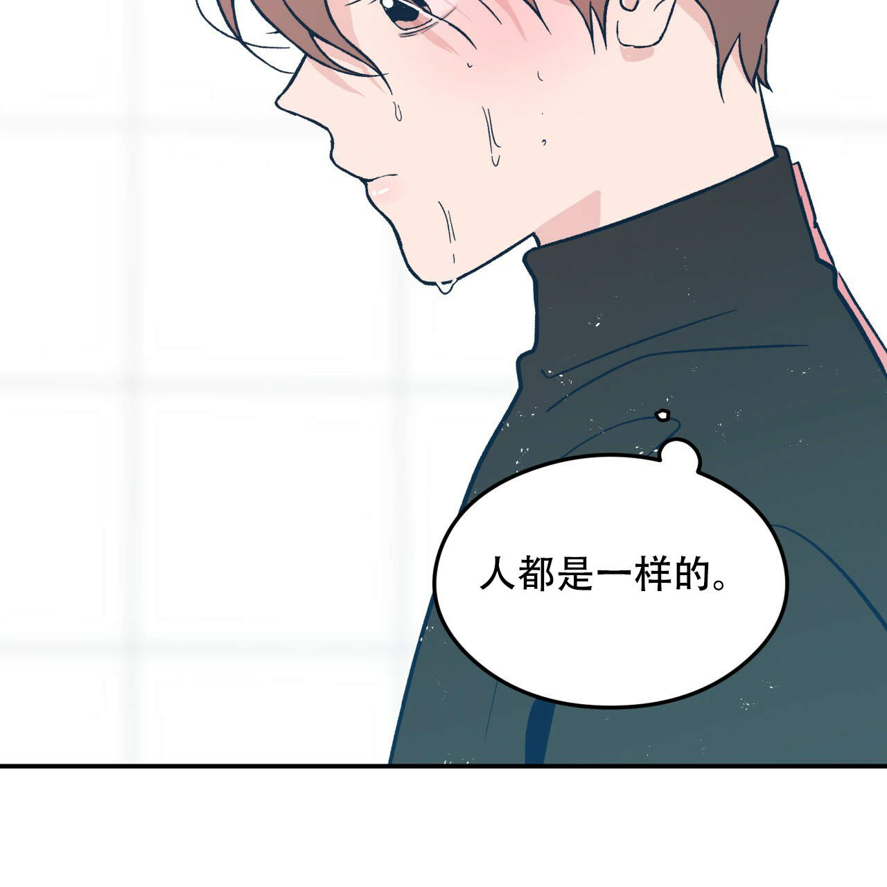 翻转是什么意思的解释漫画,第8话3图