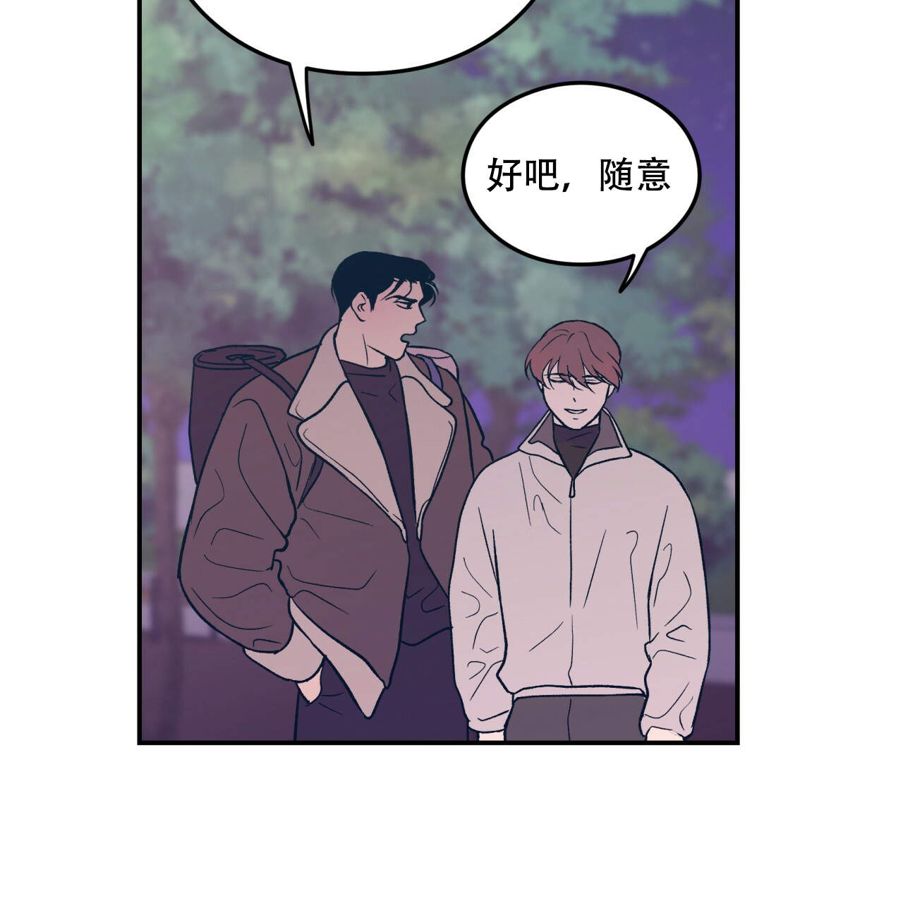 翻转是什么意思的解释漫画,第8话4图