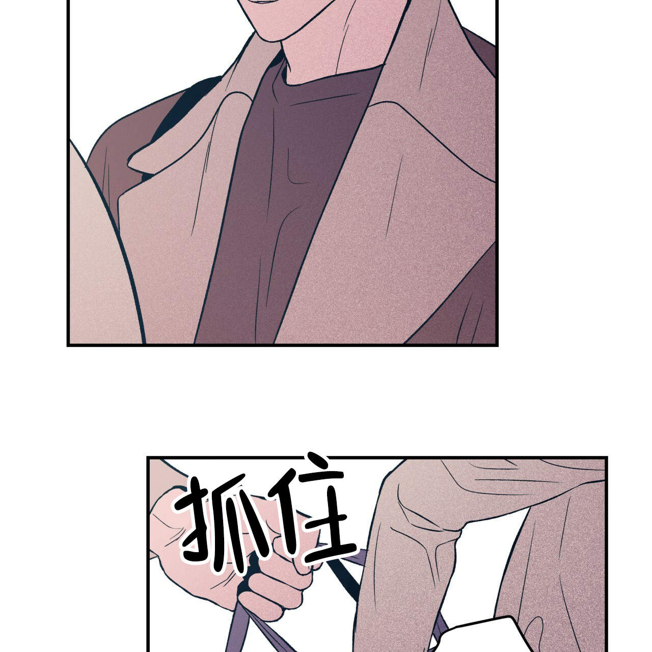 翻转是什么意思的解释漫画,第8话5图