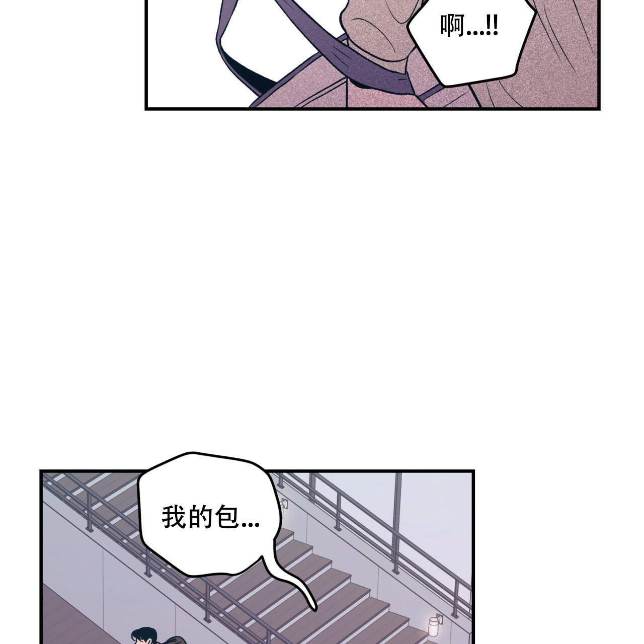 翻转是什么意思的解释漫画,第8话1图