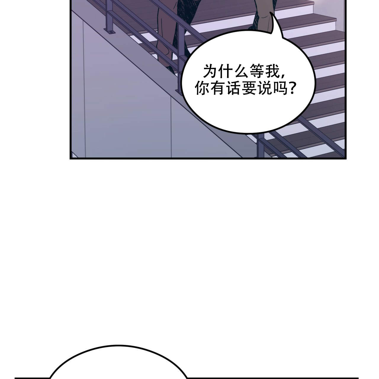 翻转是什么意思的解释漫画,第8话2图