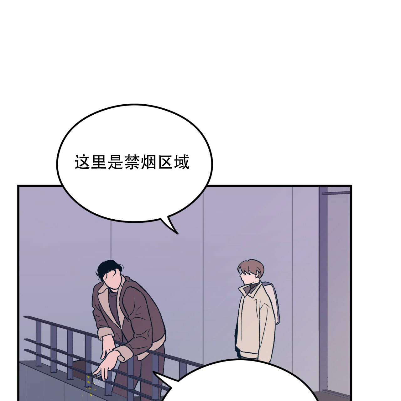 翻转是什么意思的解释漫画,第8话5图