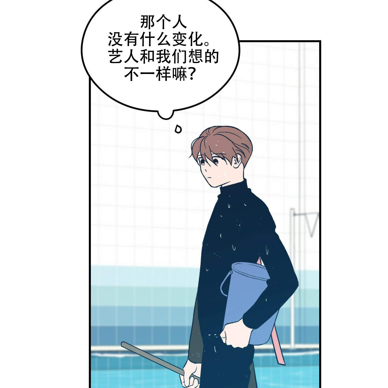 翻转是什么意思的解释漫画,第8话1图