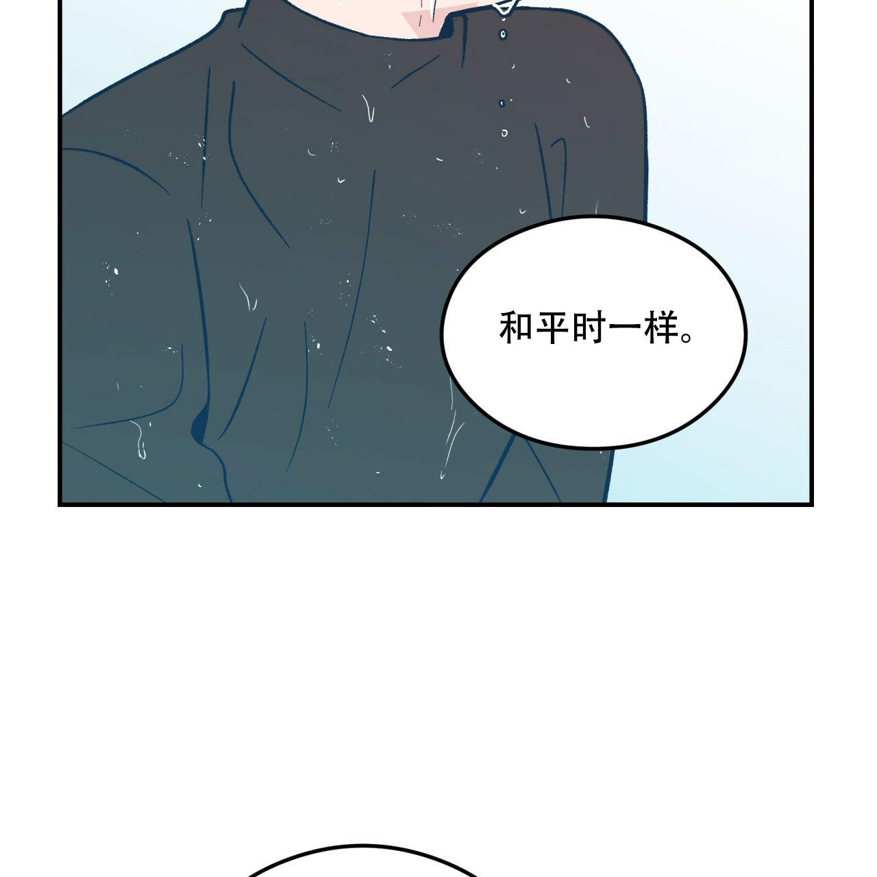 翻转是什么意思的解释漫画,第8话5图