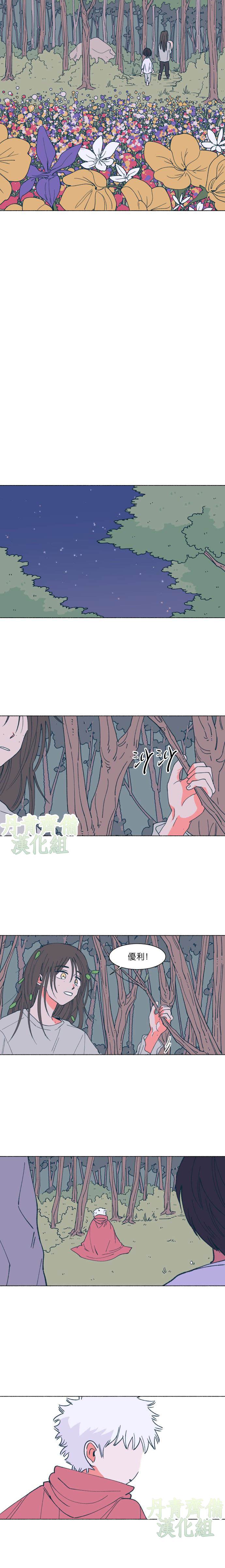 森林里的丹漫画,第10话1图