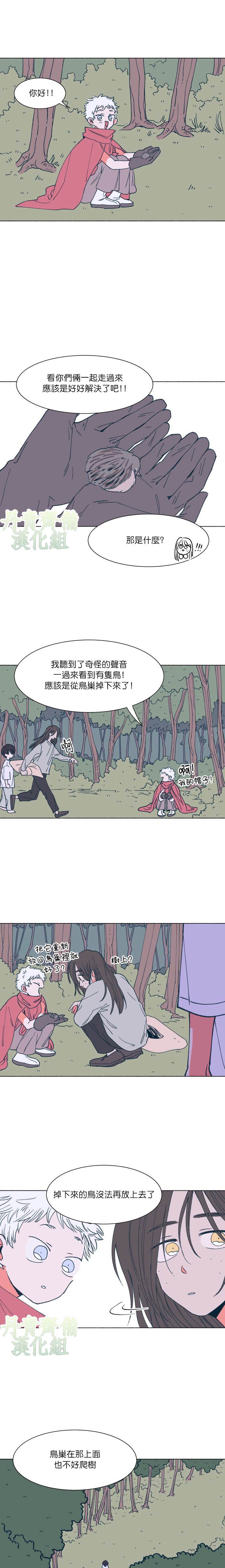 森林里的丹漫画,第10话2图