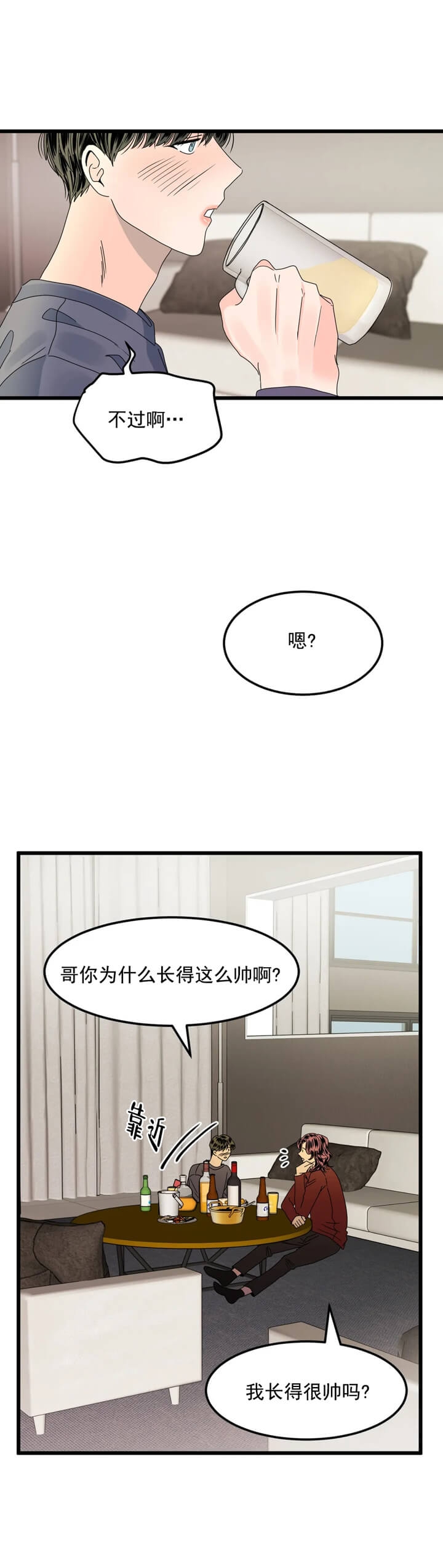 推拉窗隔音密封改装漫画,第5话3图