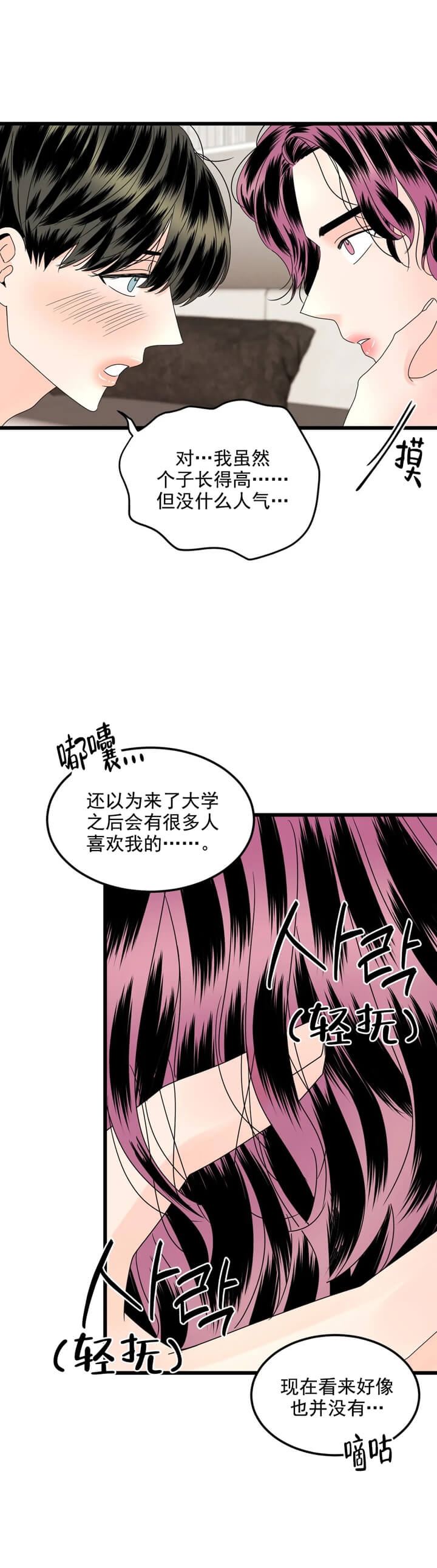 推拉窗隔音密封改装漫画,第5话4图