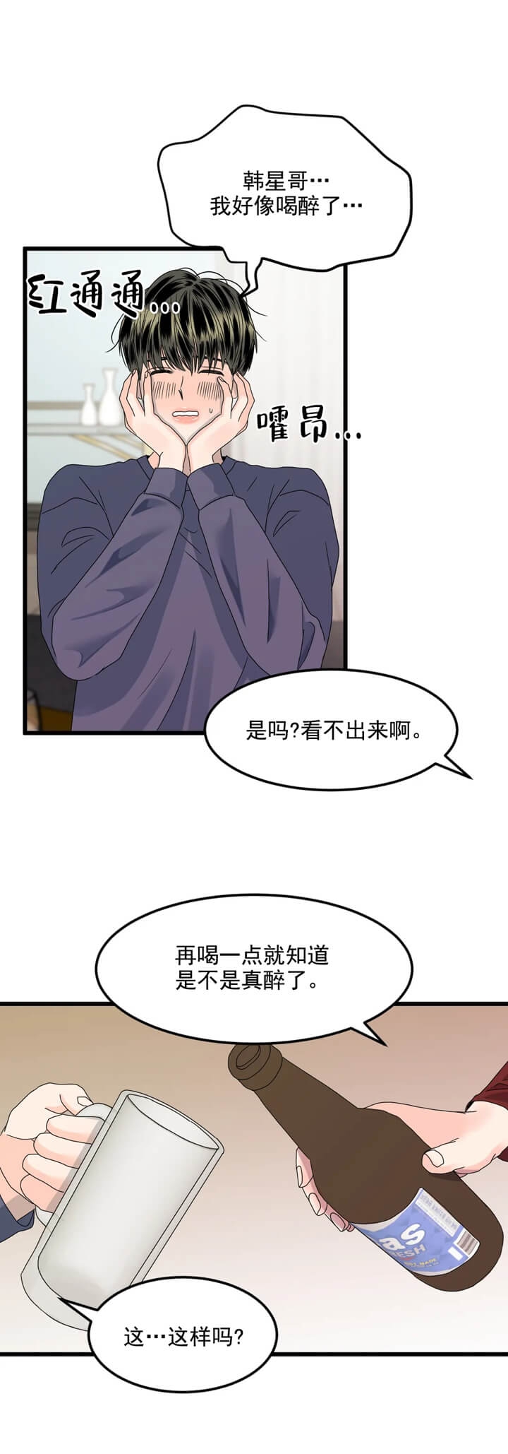 推拉窗隔音密封改装漫画,第5话2图