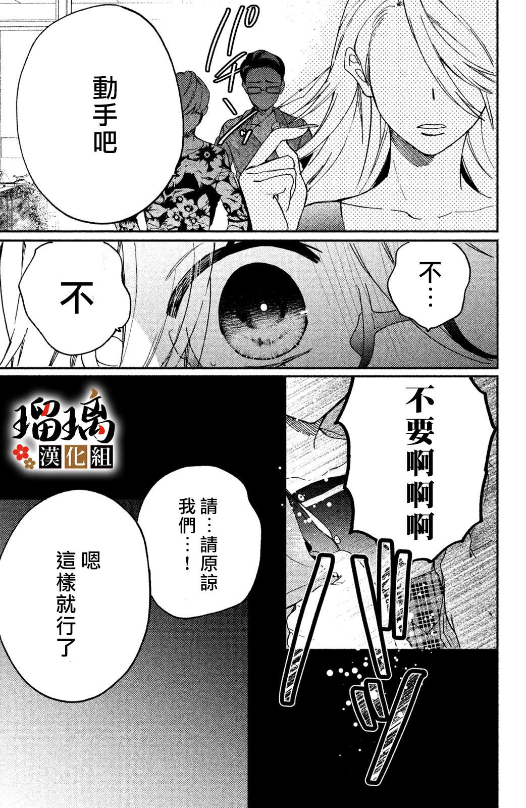 极妻Days漫画,第8话4图