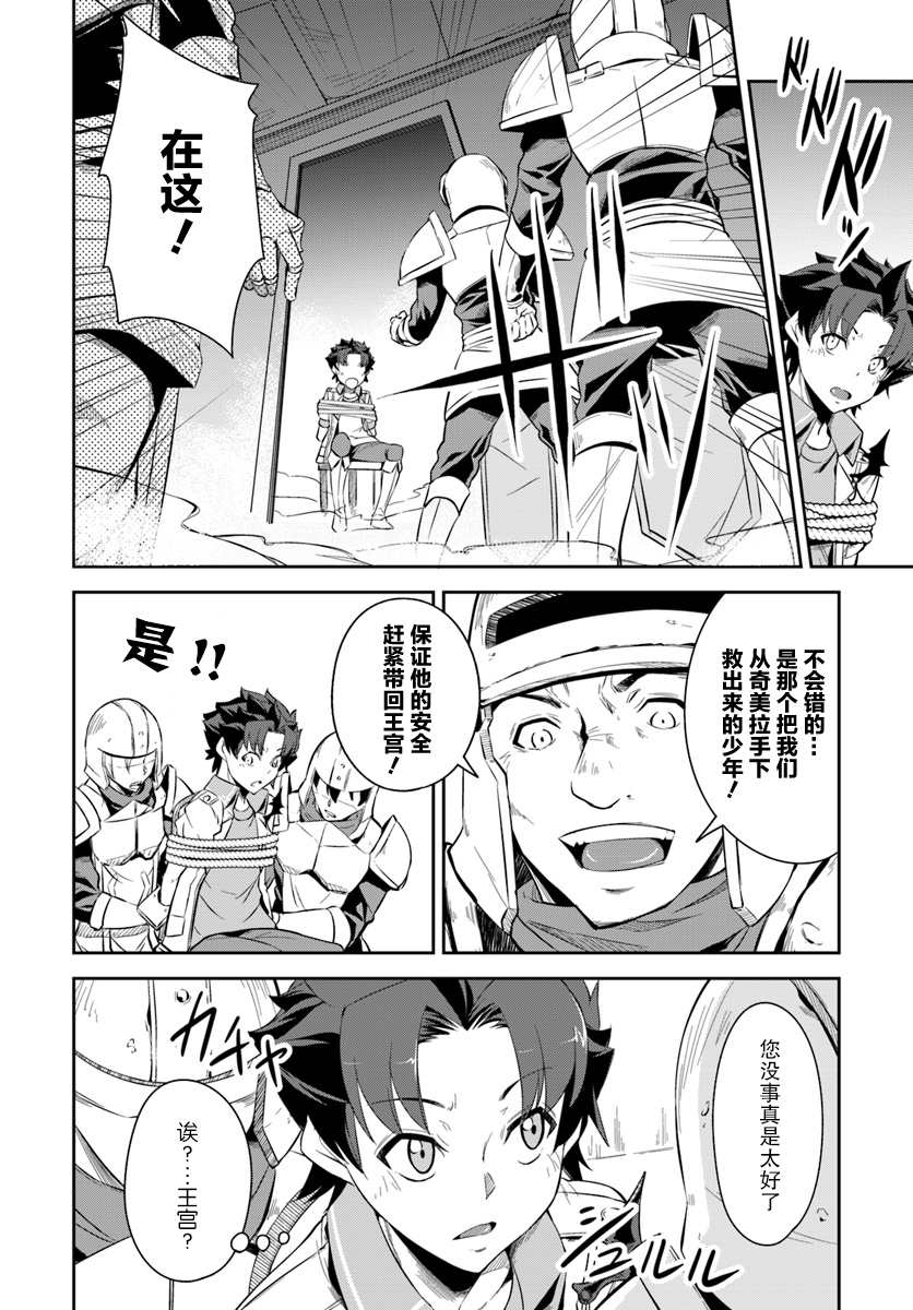 最强乡下龙骑士漫画,第4.5话3图