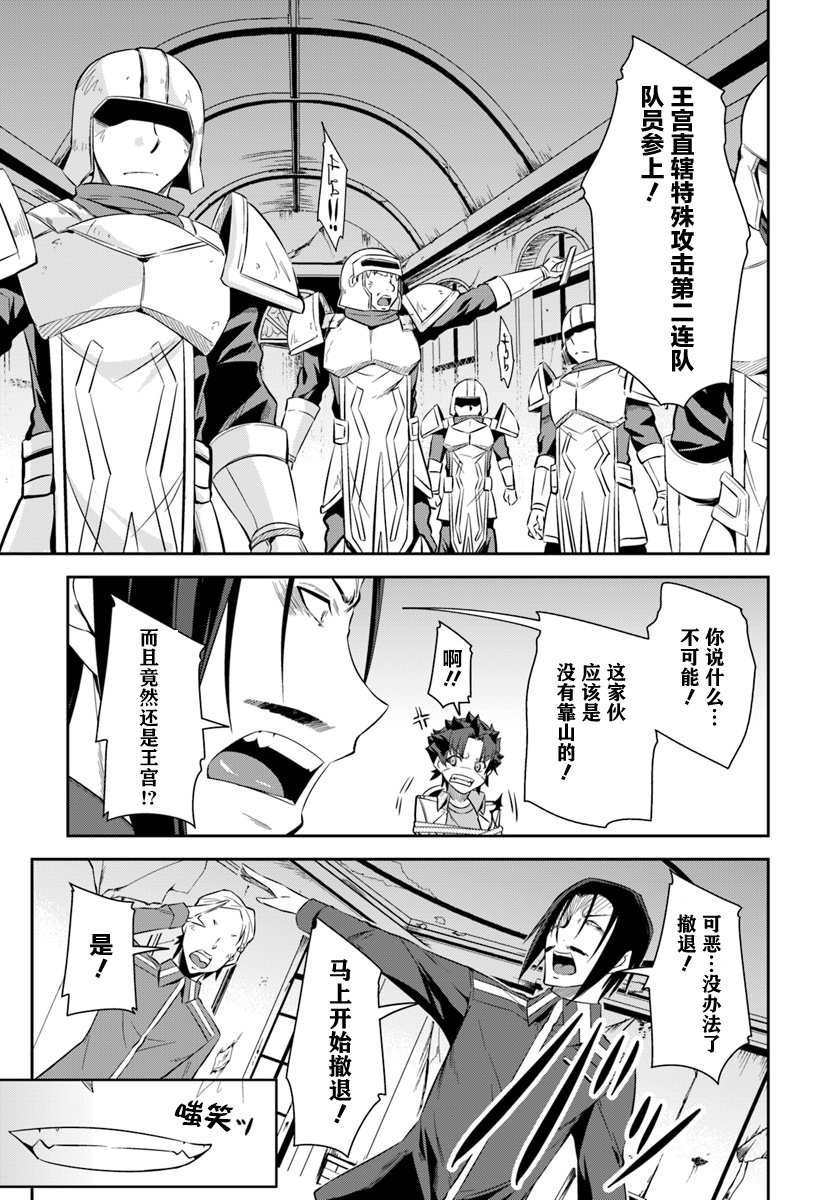 最强乡下龙骑士漫画,第4.5话5图