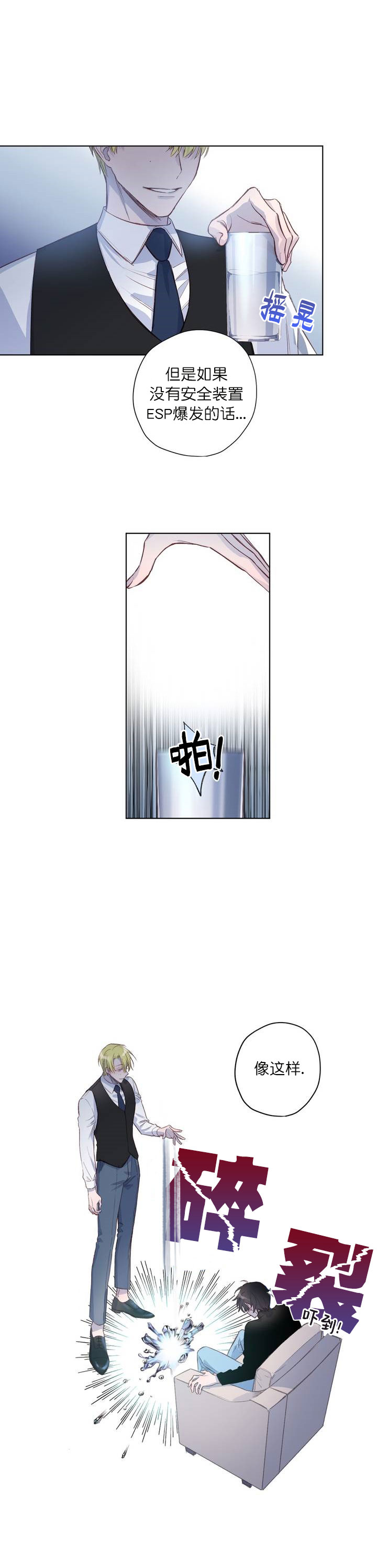 第7话3