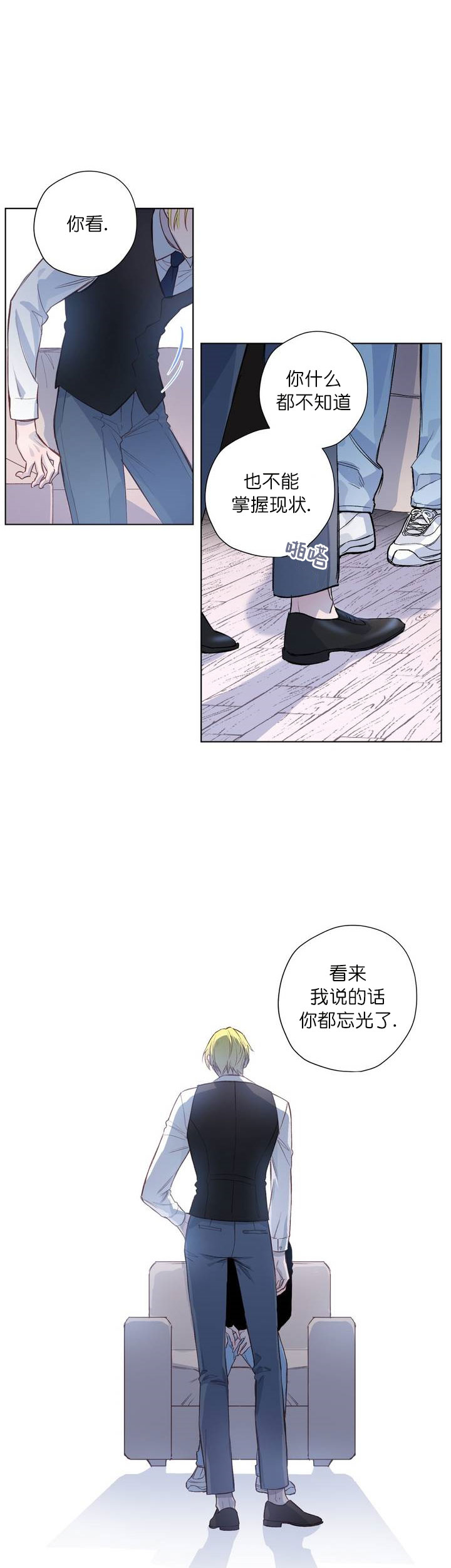 摆脱雷尔漫画,第7话2图