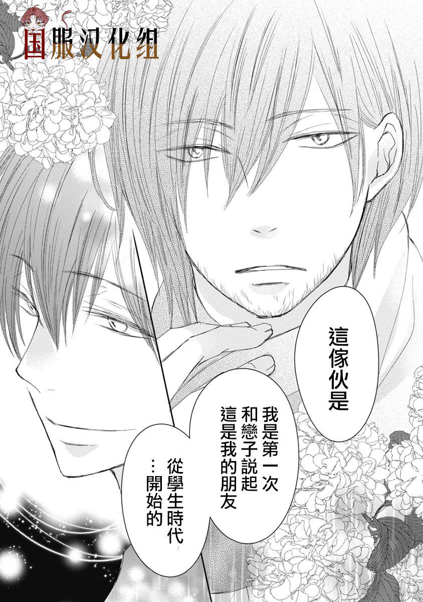 老师和我漫画,第9话2图