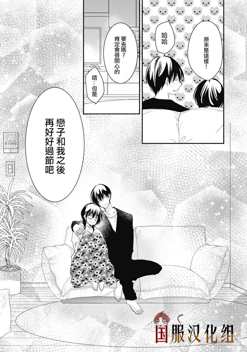 老师和我漫画,第9话1图