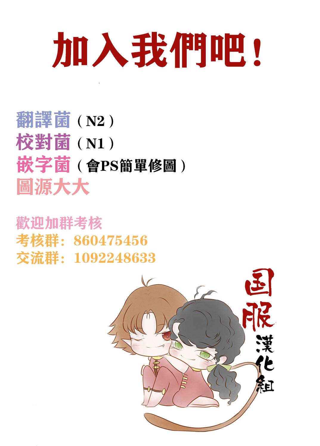 老师和我漫画,第9话2图