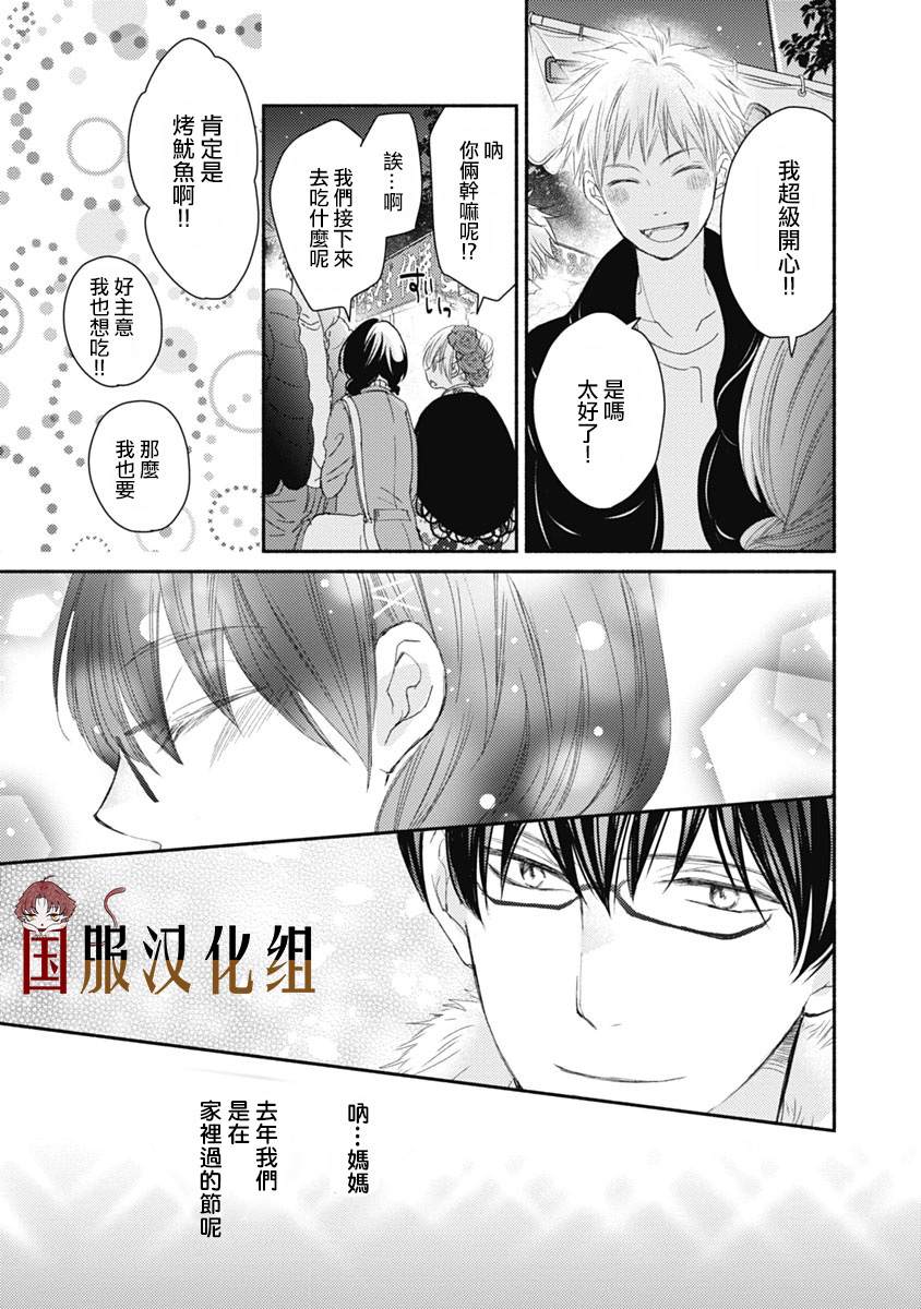 老师和我漫画,第9话1图