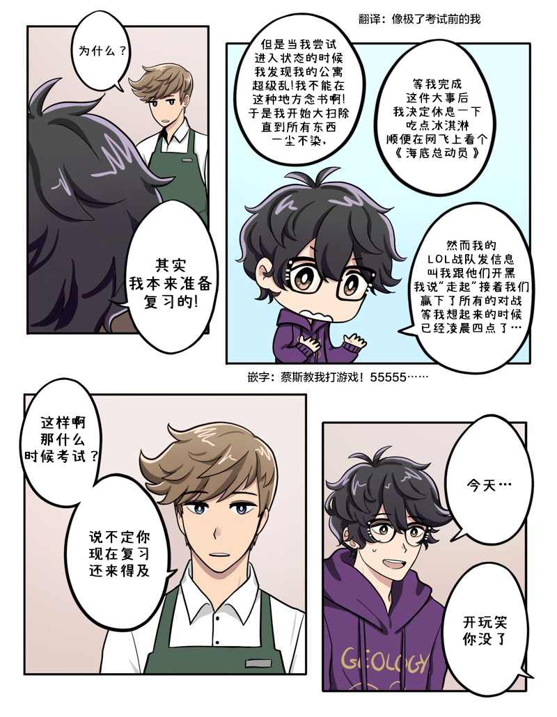 阳光明媚的那片天漫画,第26-30话5图