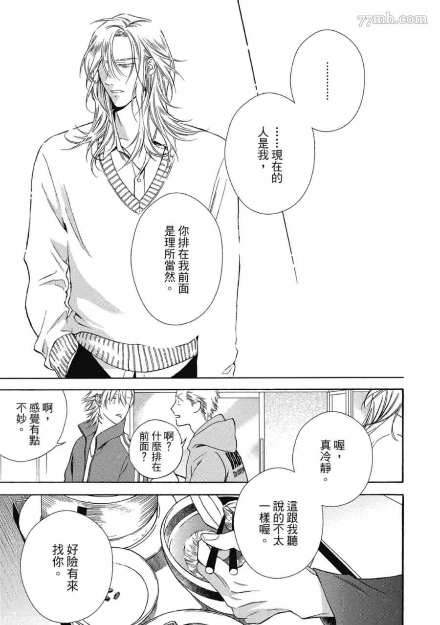 朝与米契漫画,第2卷1图