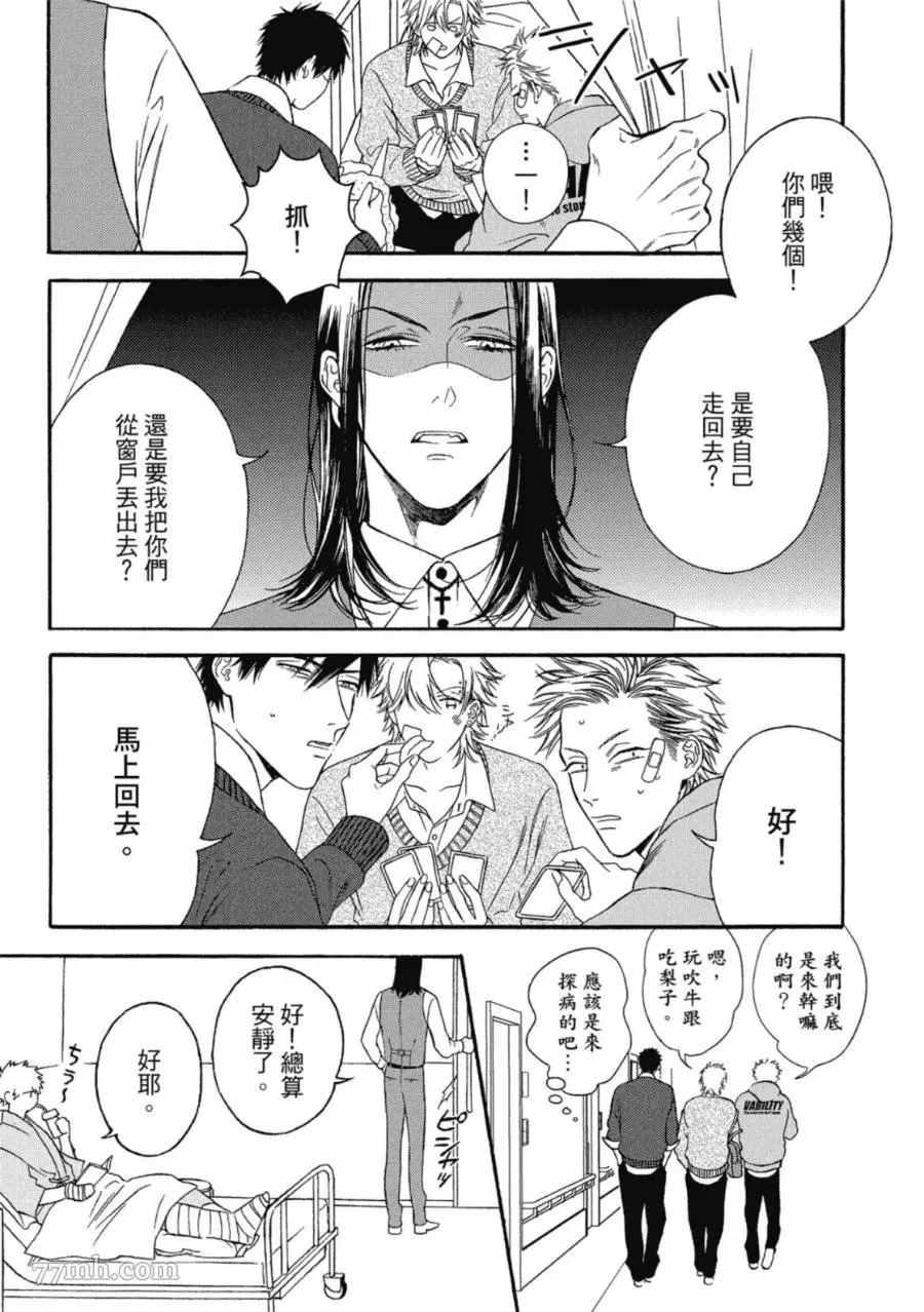 朝与米契漫画,第2卷3图