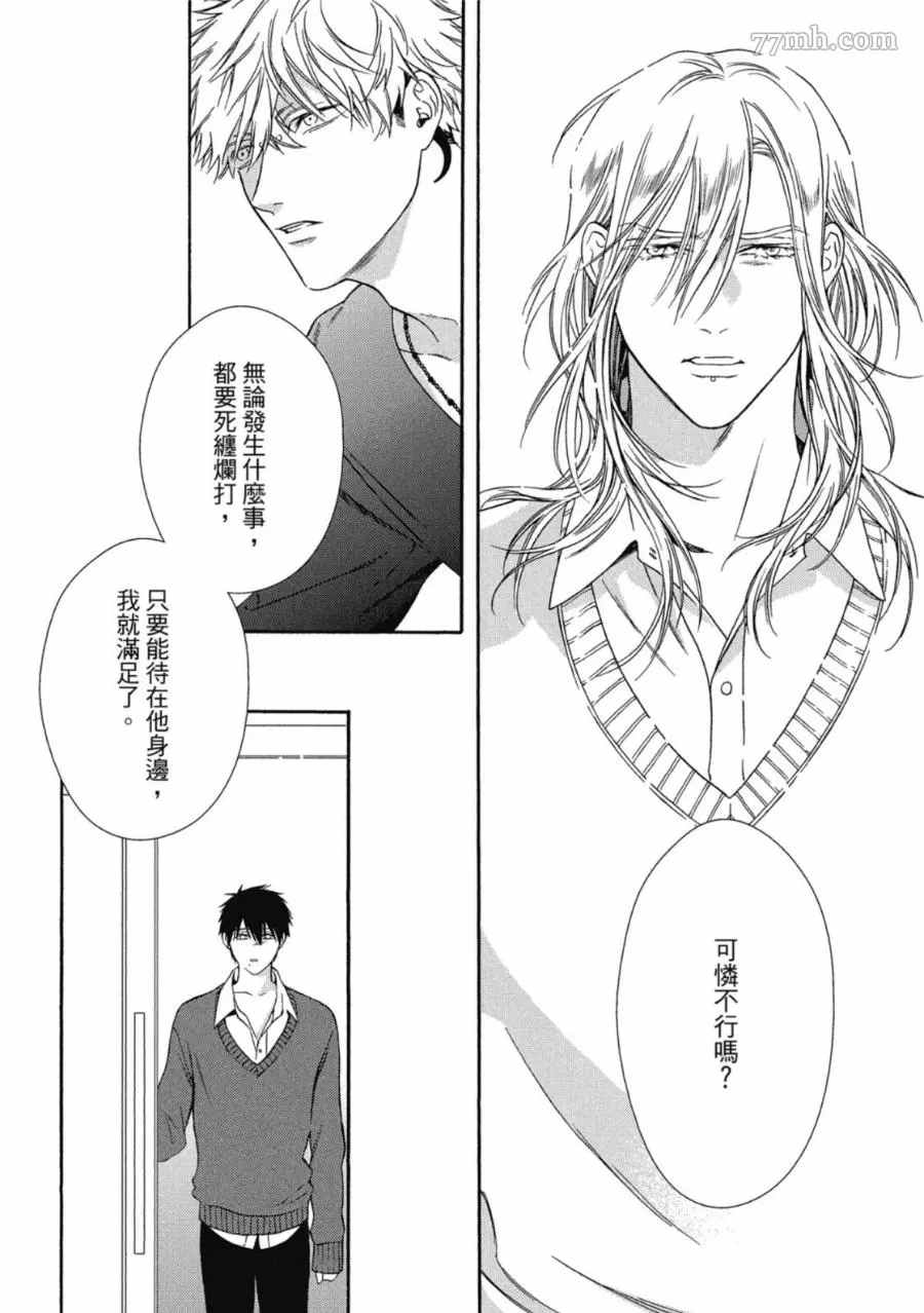 朝与米契漫画,第2卷5图